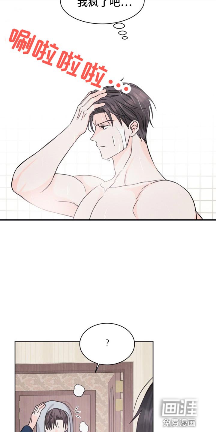 第26章：剪发