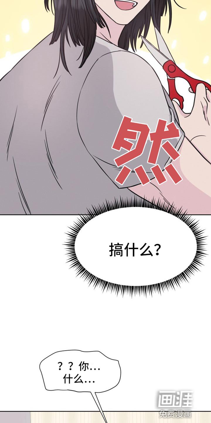 第26章：剪发