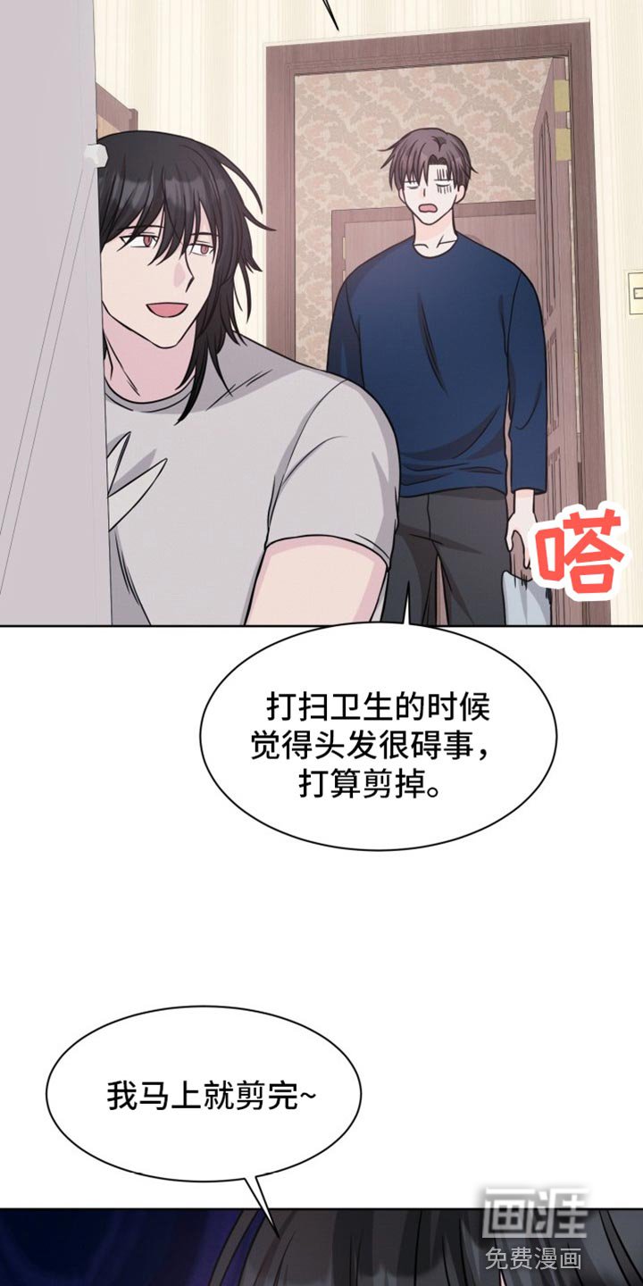 第26章：剪发