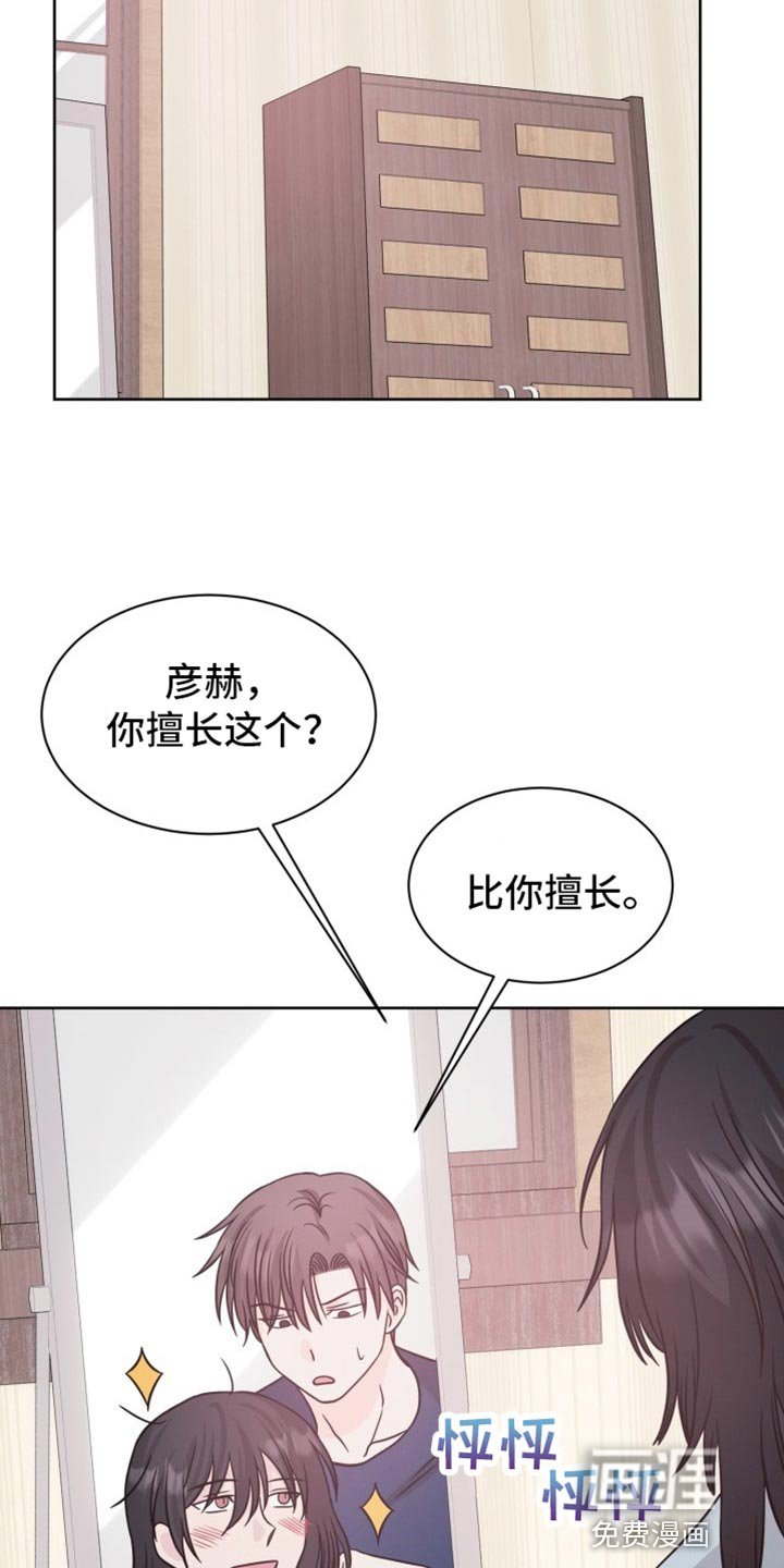 第26章：剪发