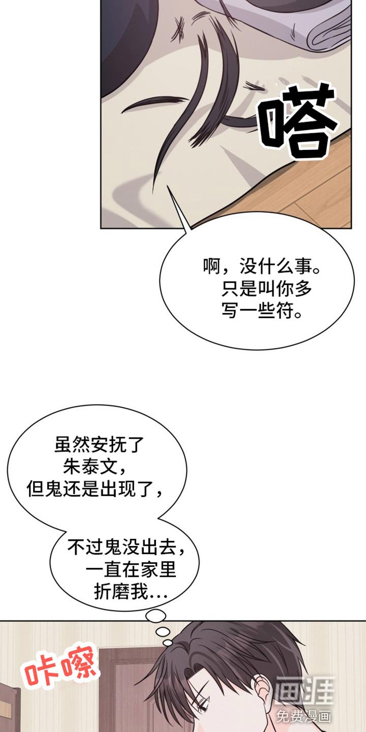 第26章：剪发