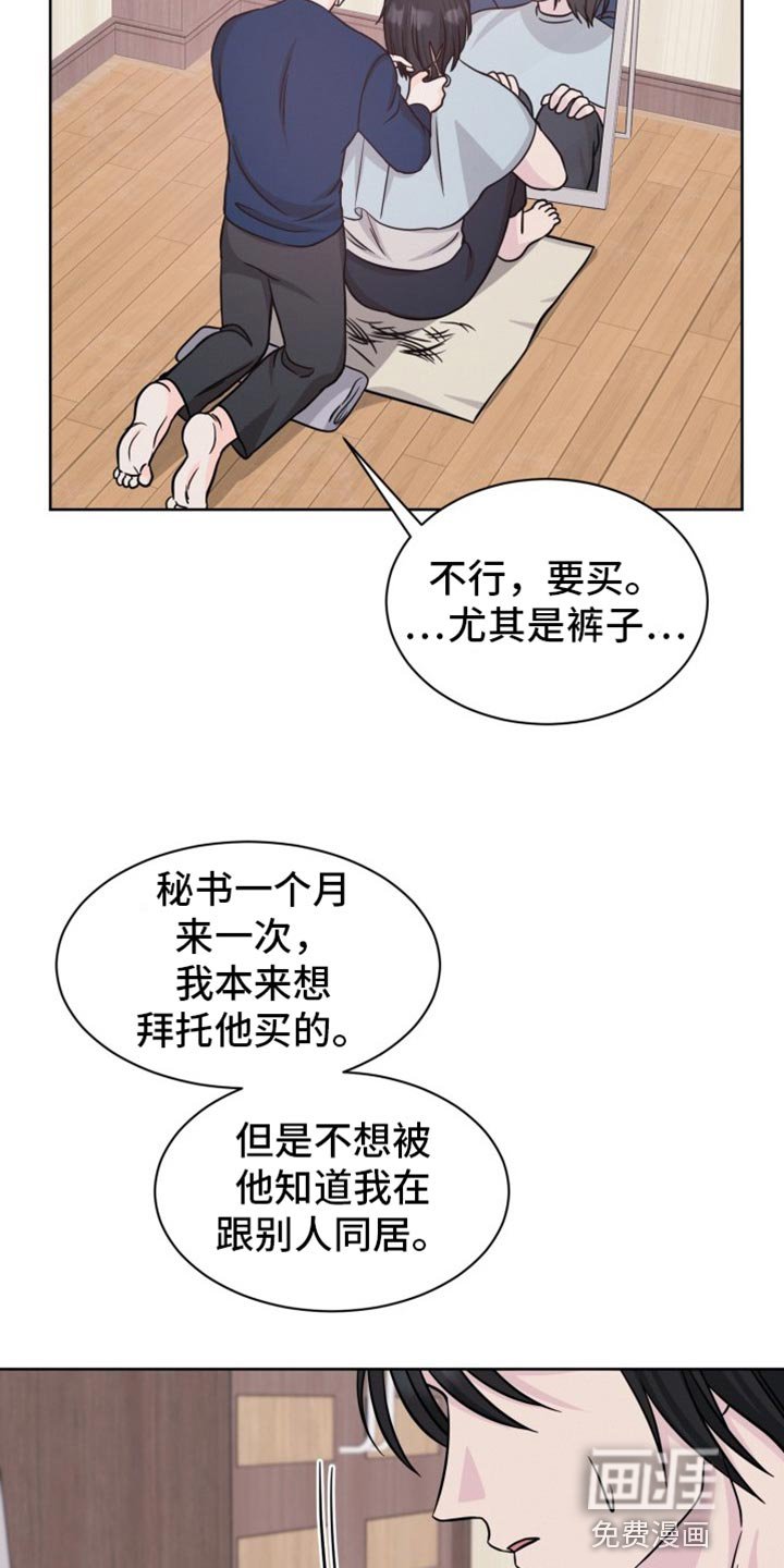 第26章：剪发