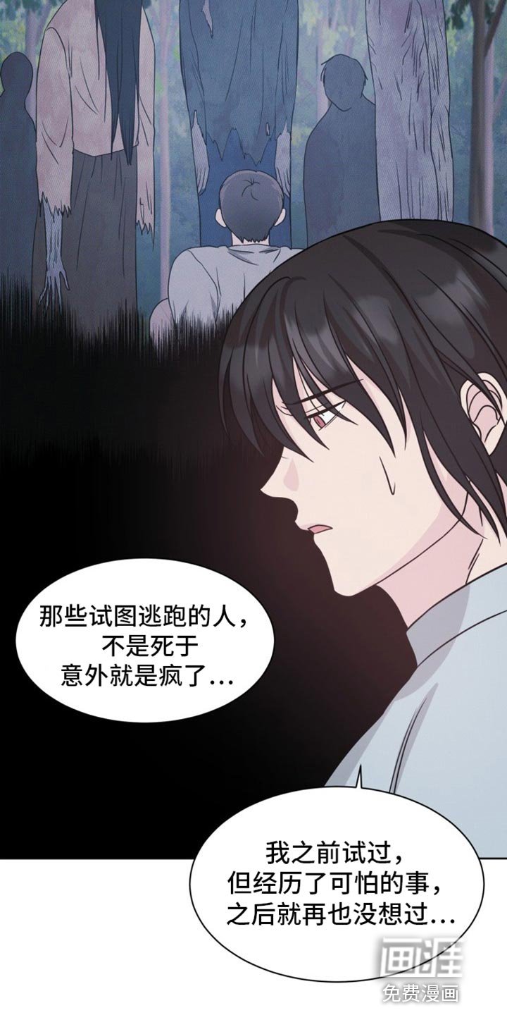 第26章：剪发