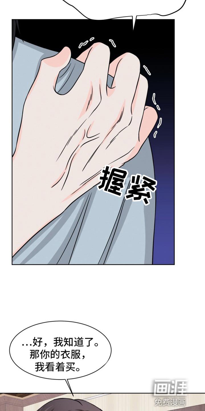 第26章：剪发
