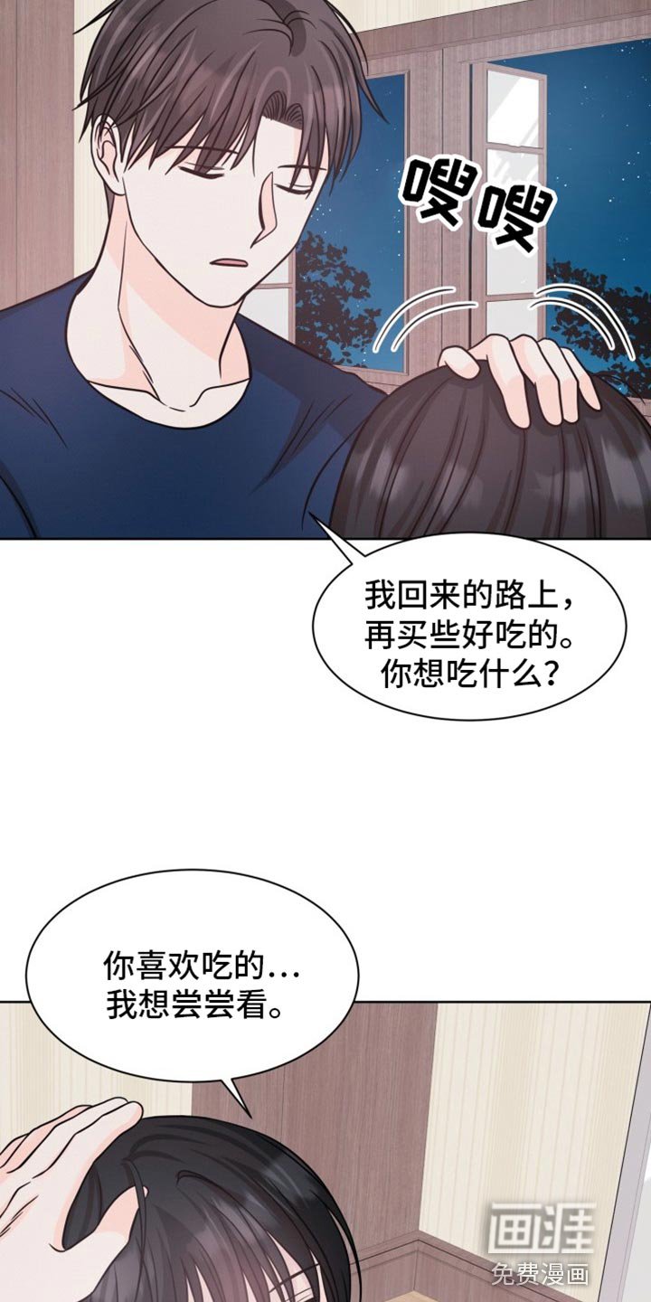 第26章：剪发