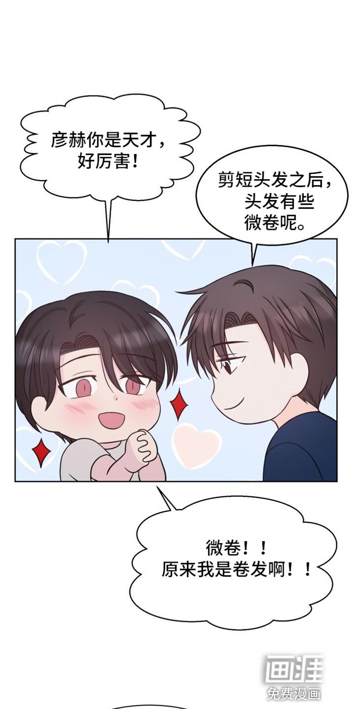 第26章：剪发
