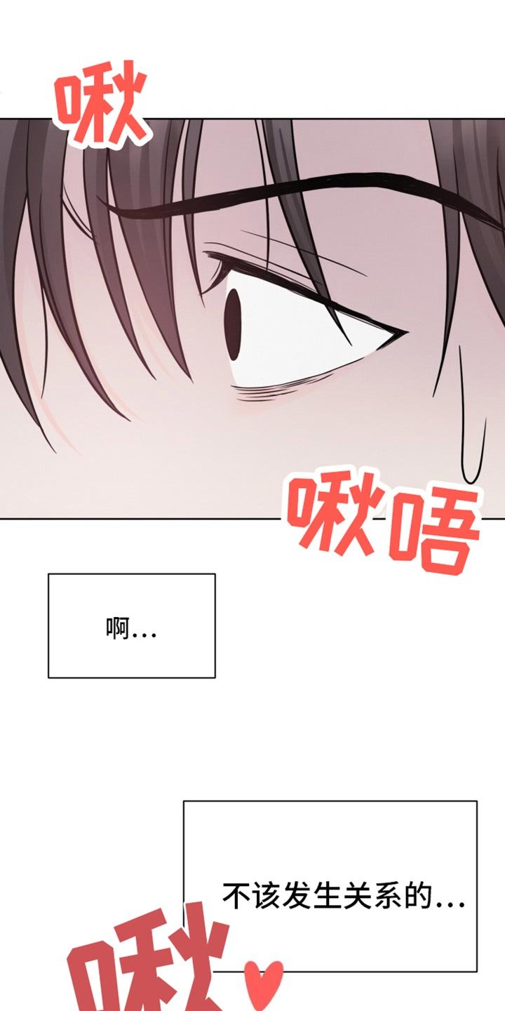 第26章：剪发