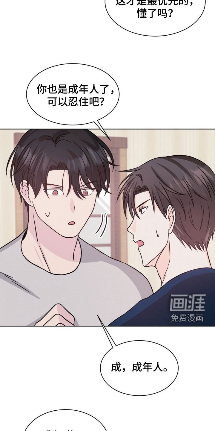 第27章：心很冷