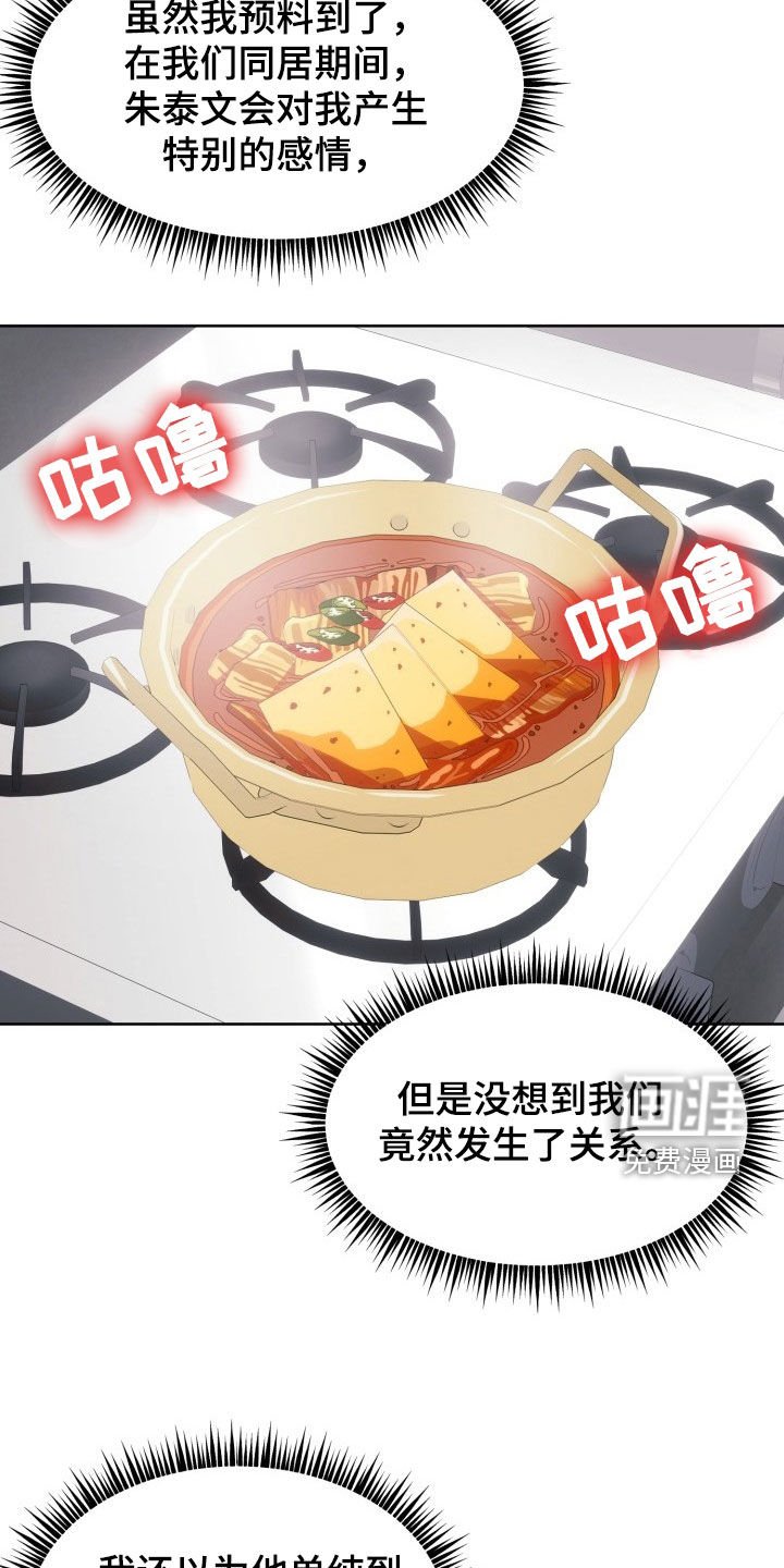 第27章：心很冷