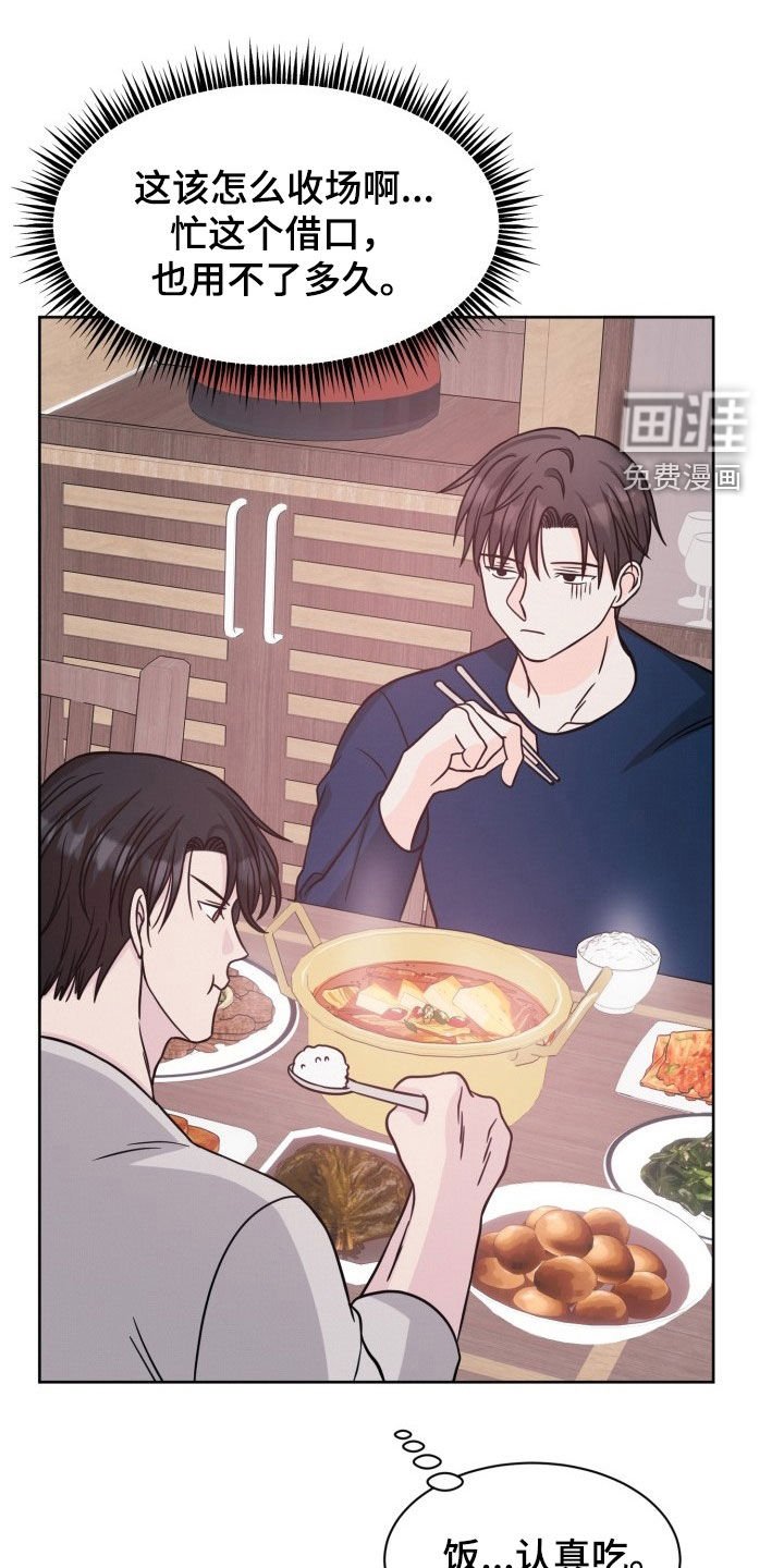 第27章：心很冷