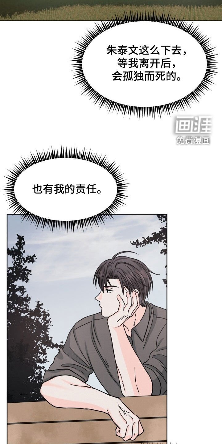 第28章：责任