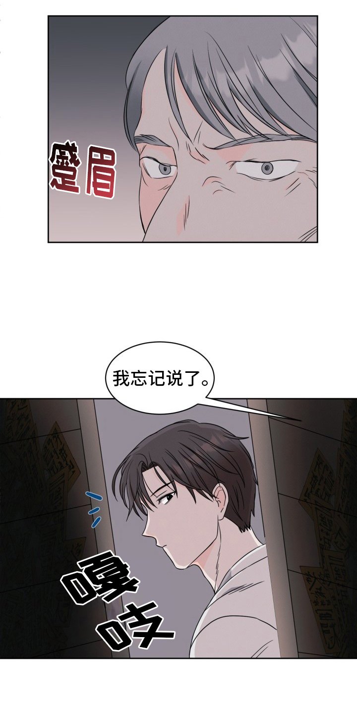 第3章：幻听