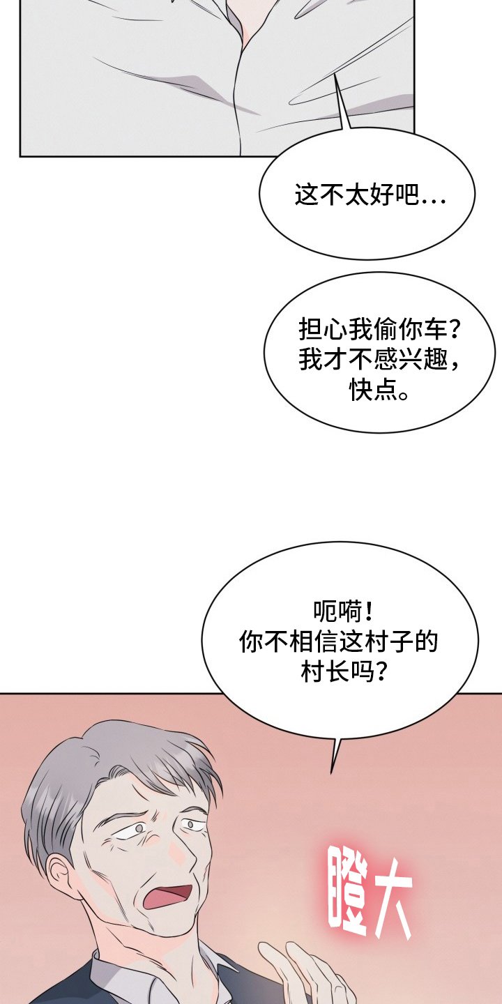 第3章：幻听