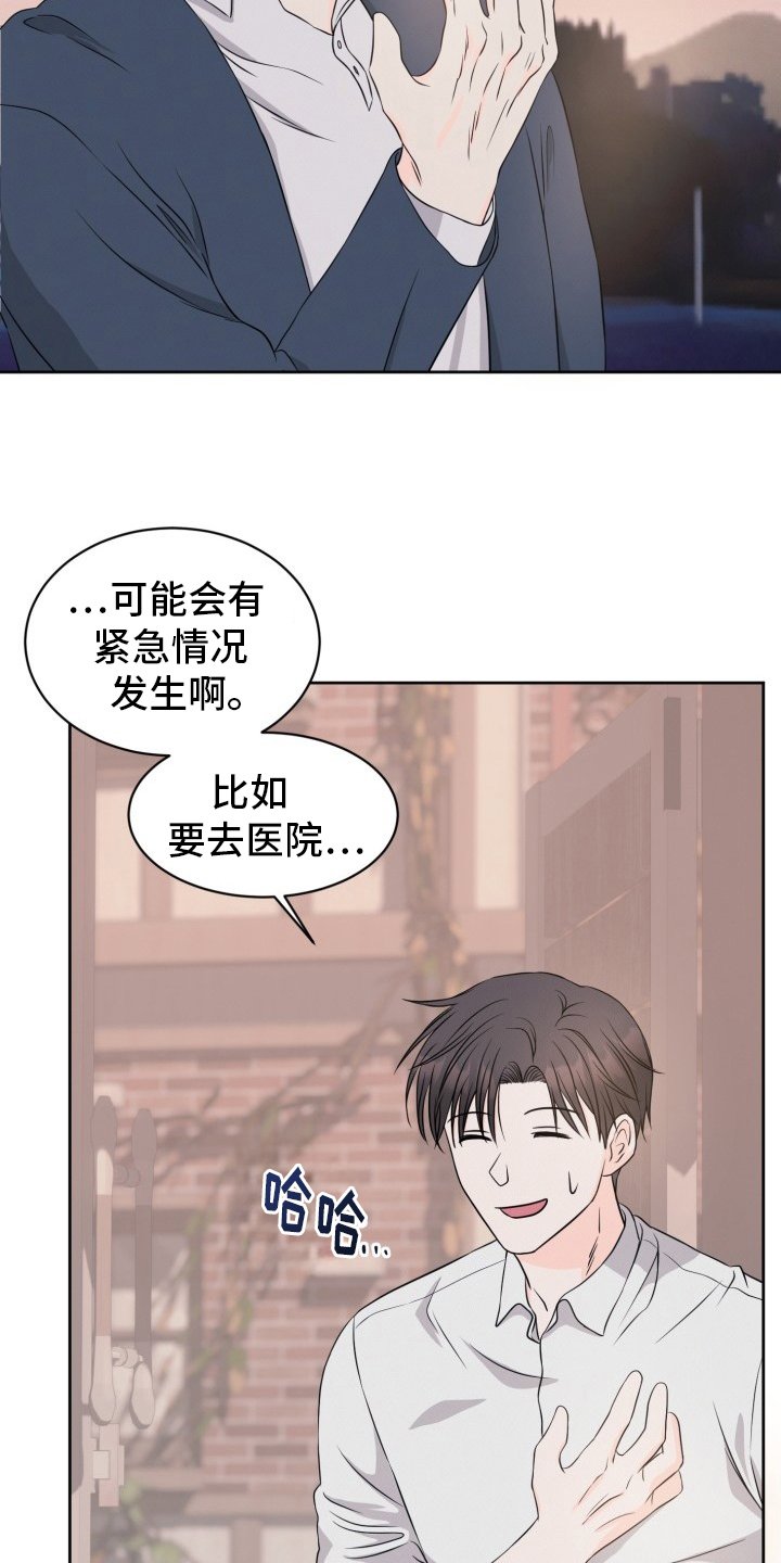 第3章：幻听