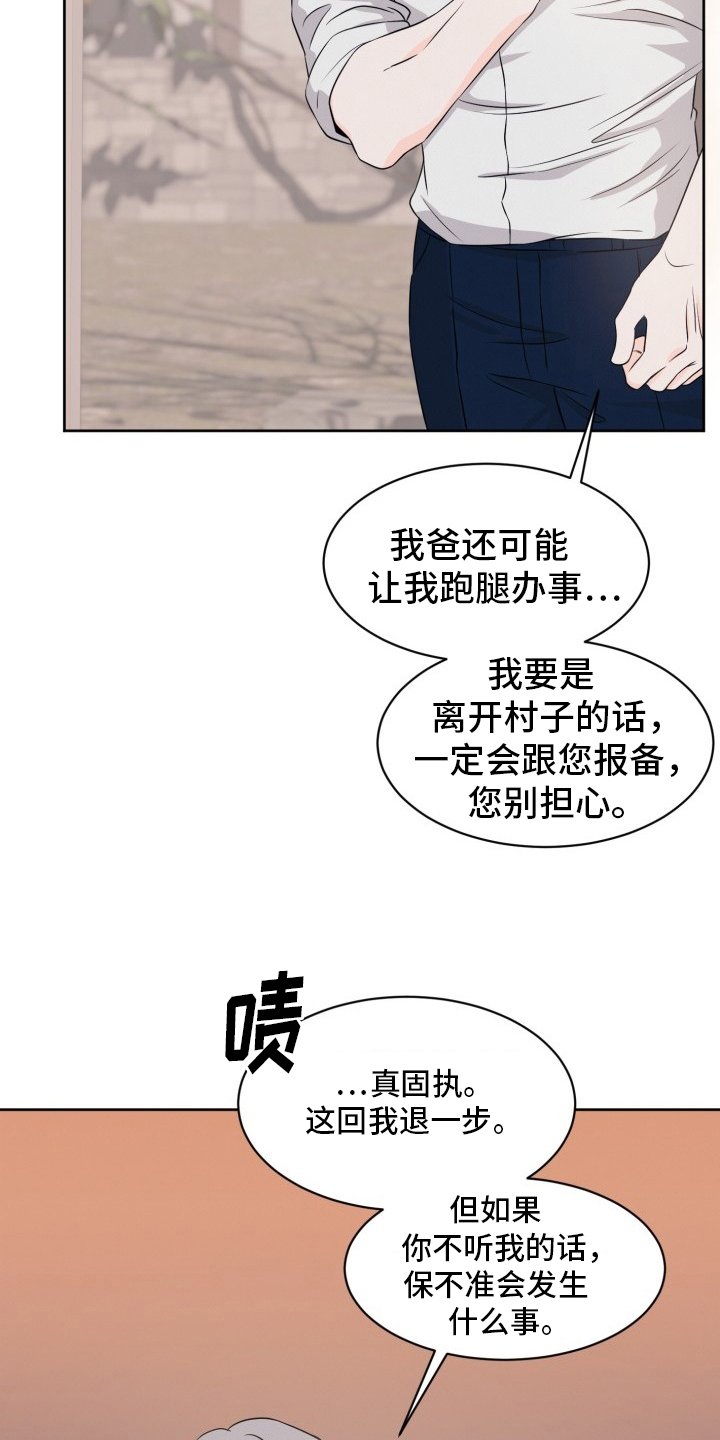 第3章：幻听