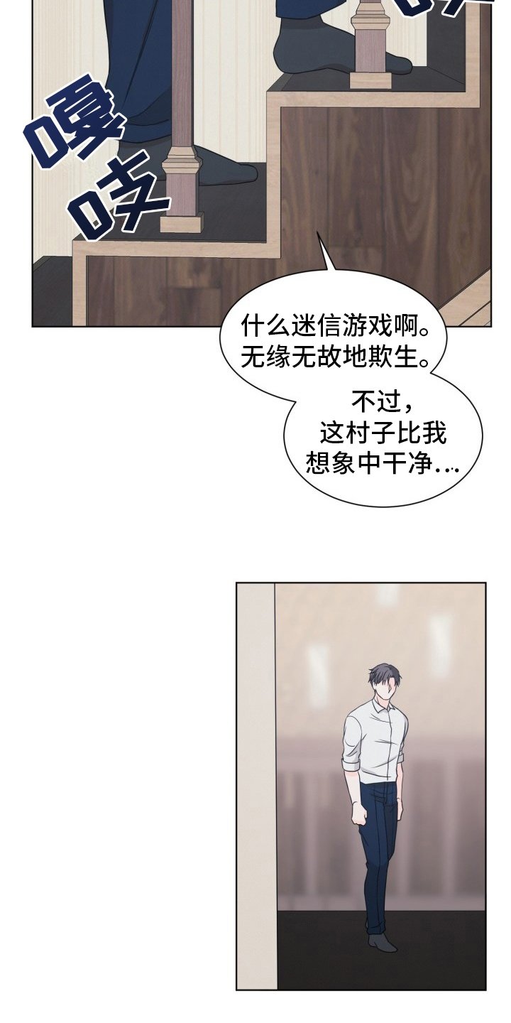 第3章：幻听