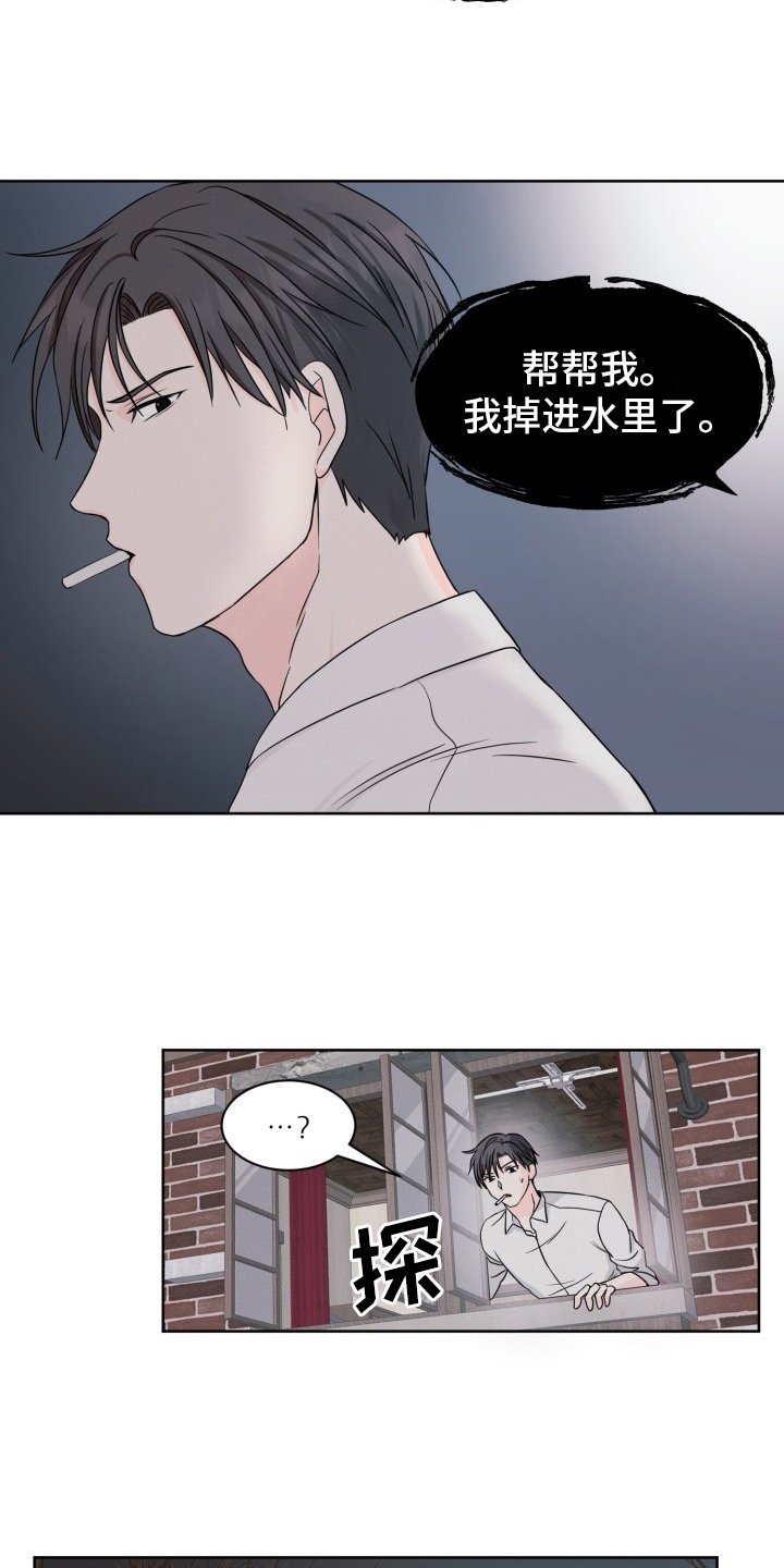 第3章：幻听