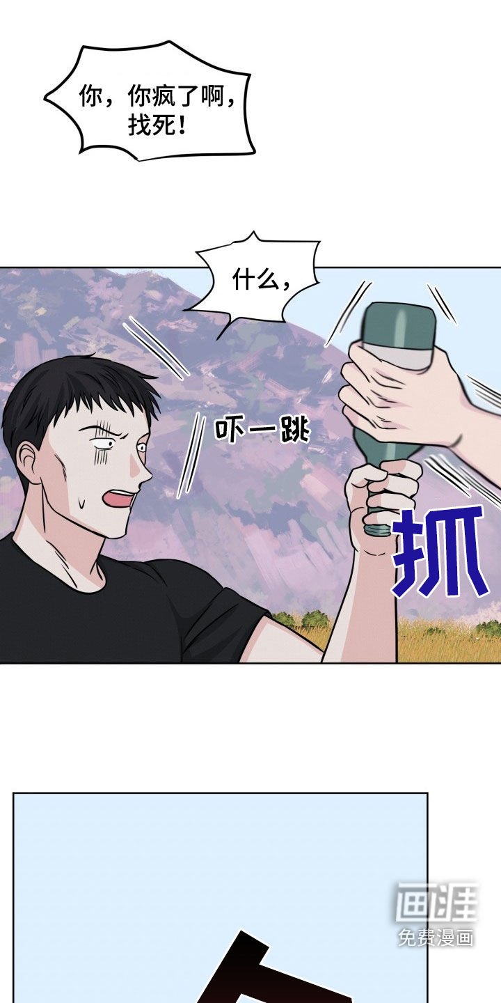 第30章：他们骂你了