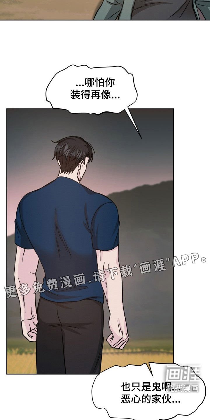 第30章：他们骂你了