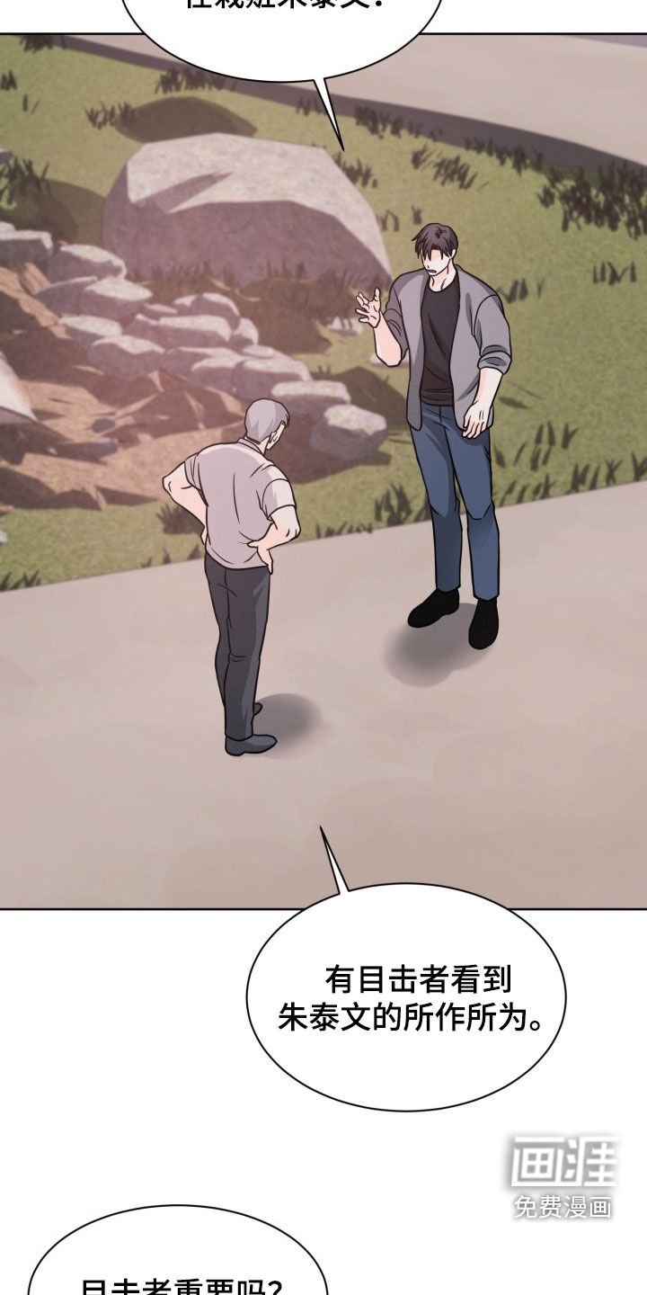 第30章：他们骂你了