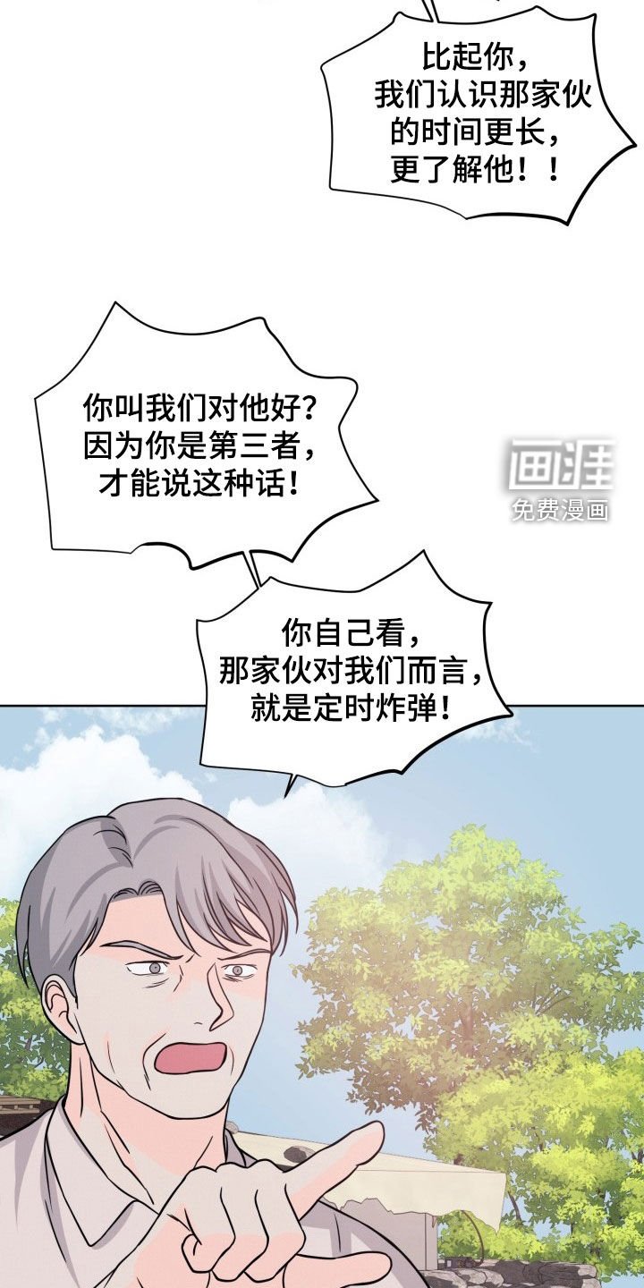第30章：他们骂你了