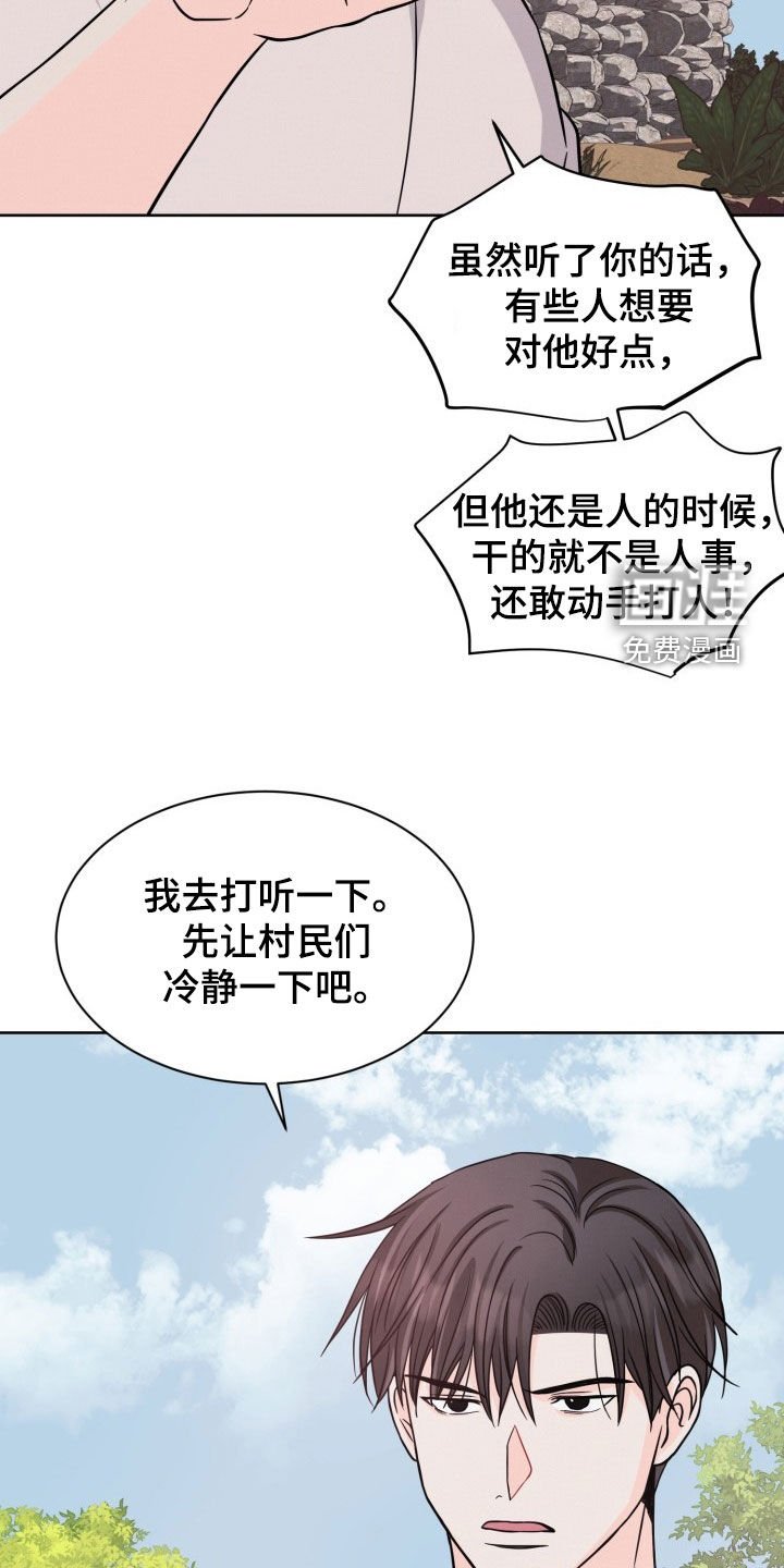 第30章：他们骂你了