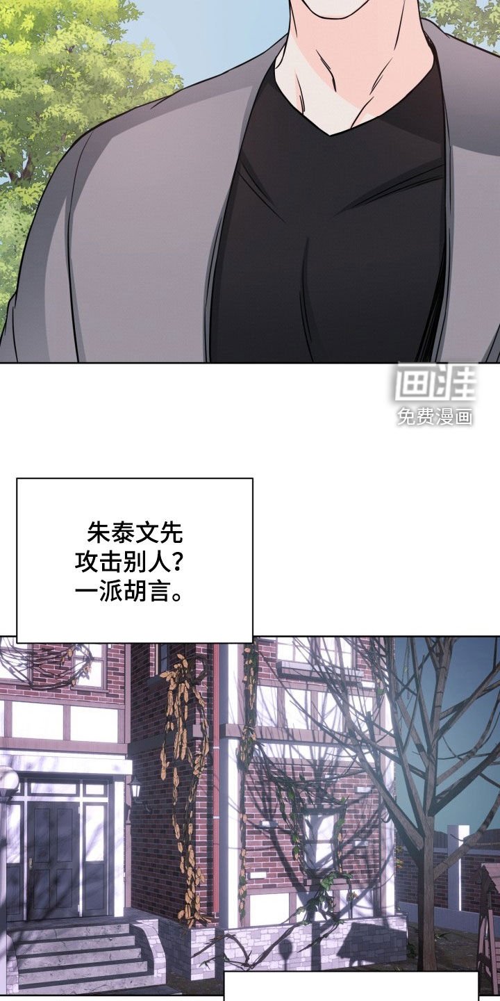 第30章：他们骂你了
