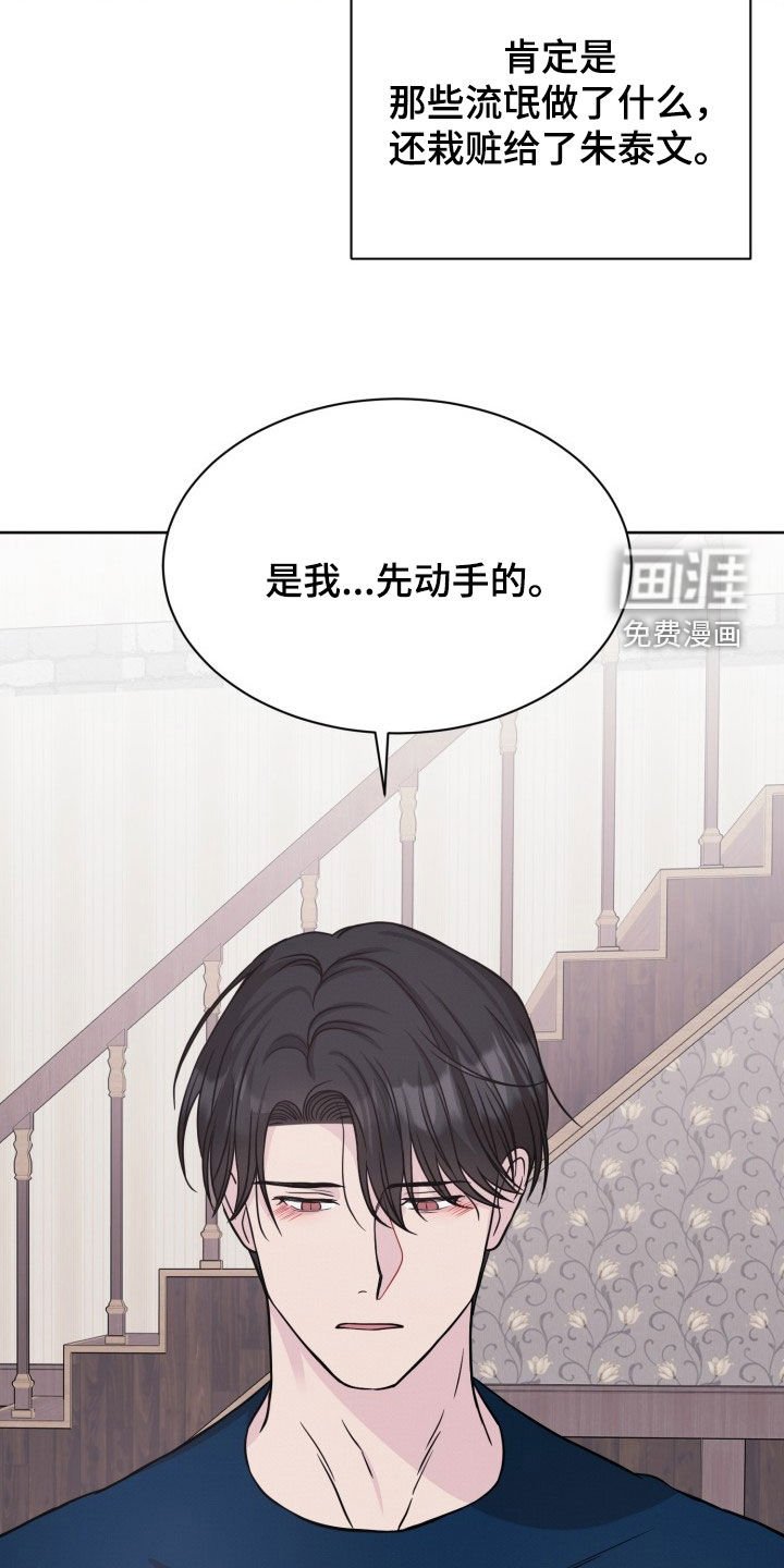 第30章：他们骂你了