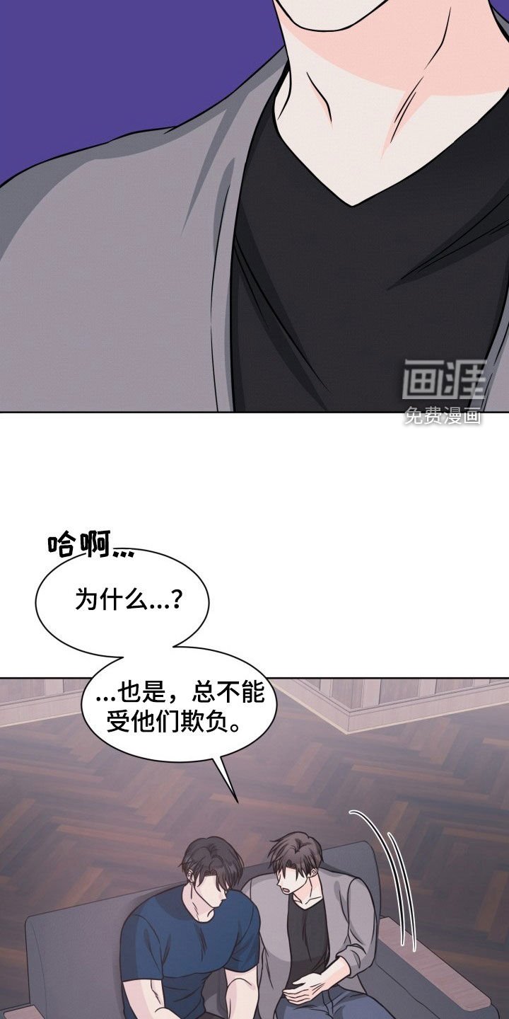 第30章：他们骂你了