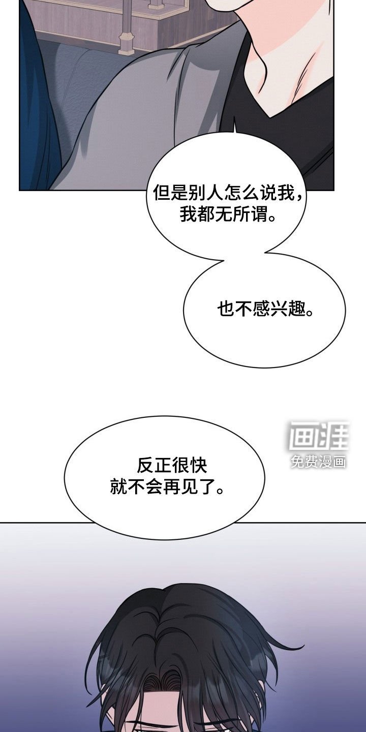 第30章：他们骂你了