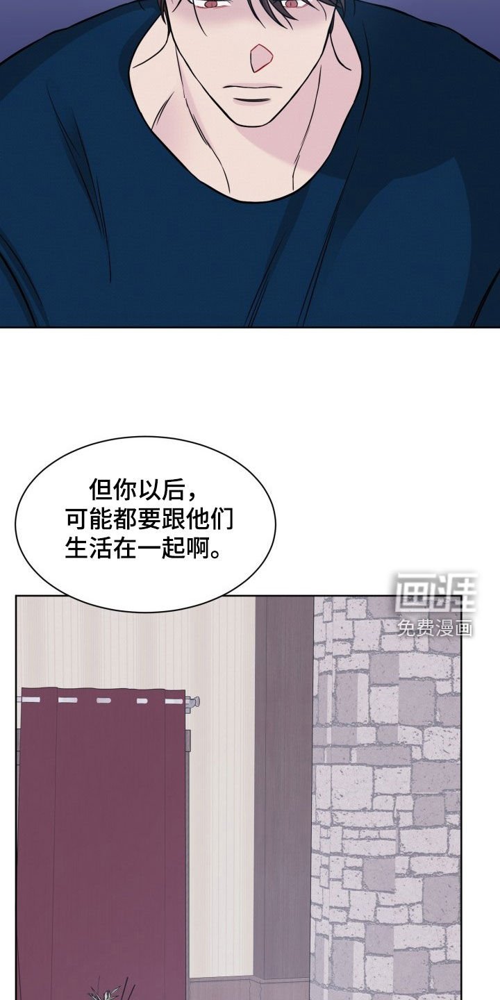 第30章：他们骂你了