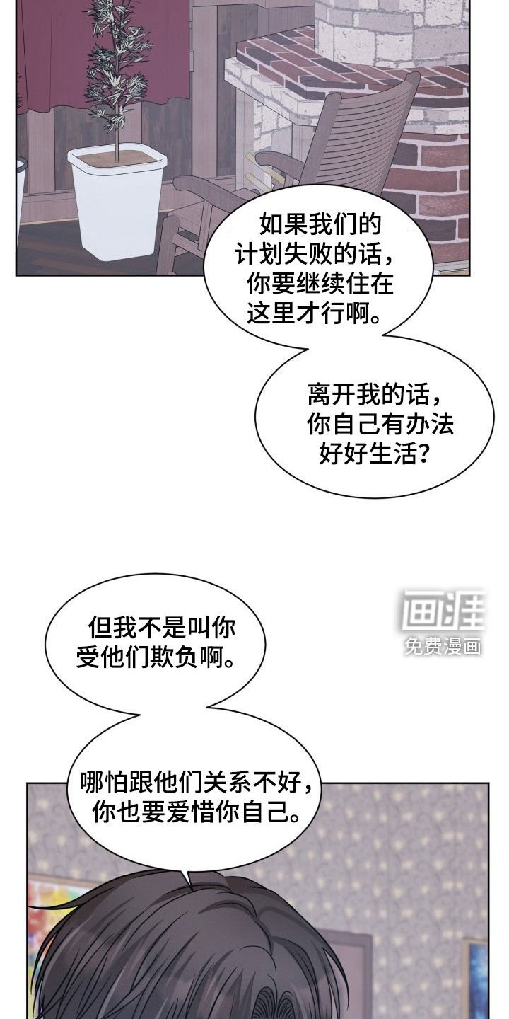 第30章：他们骂你了