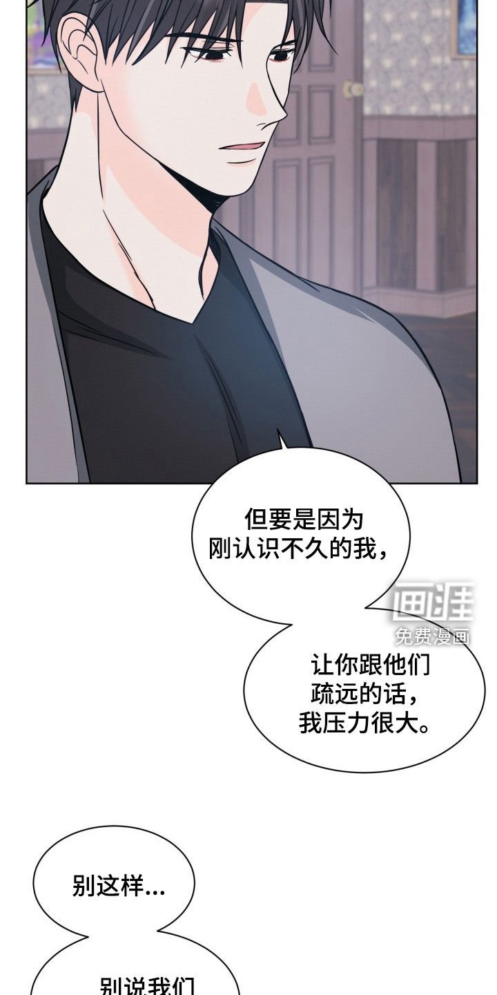 第30章：他们骂你了