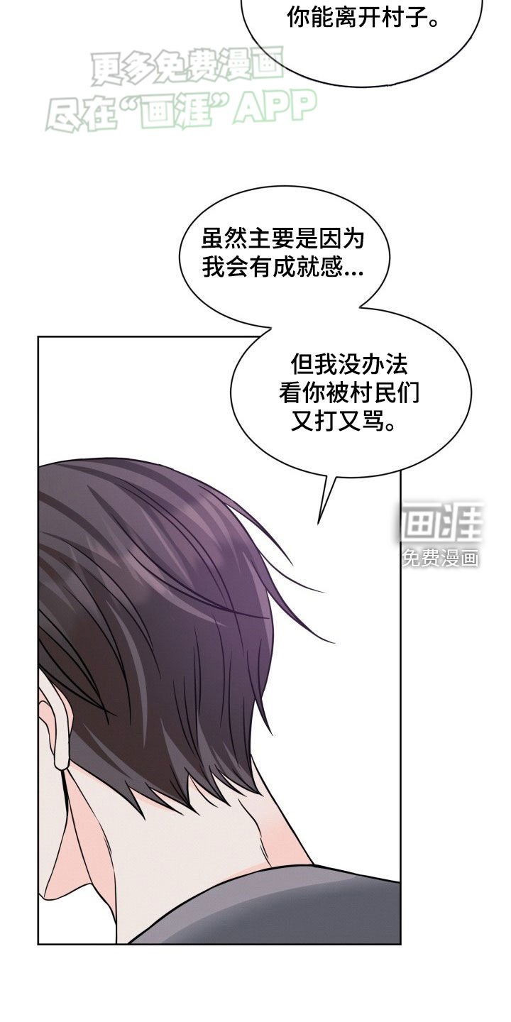 第32章：答应