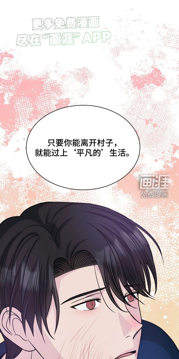 第32章：答应