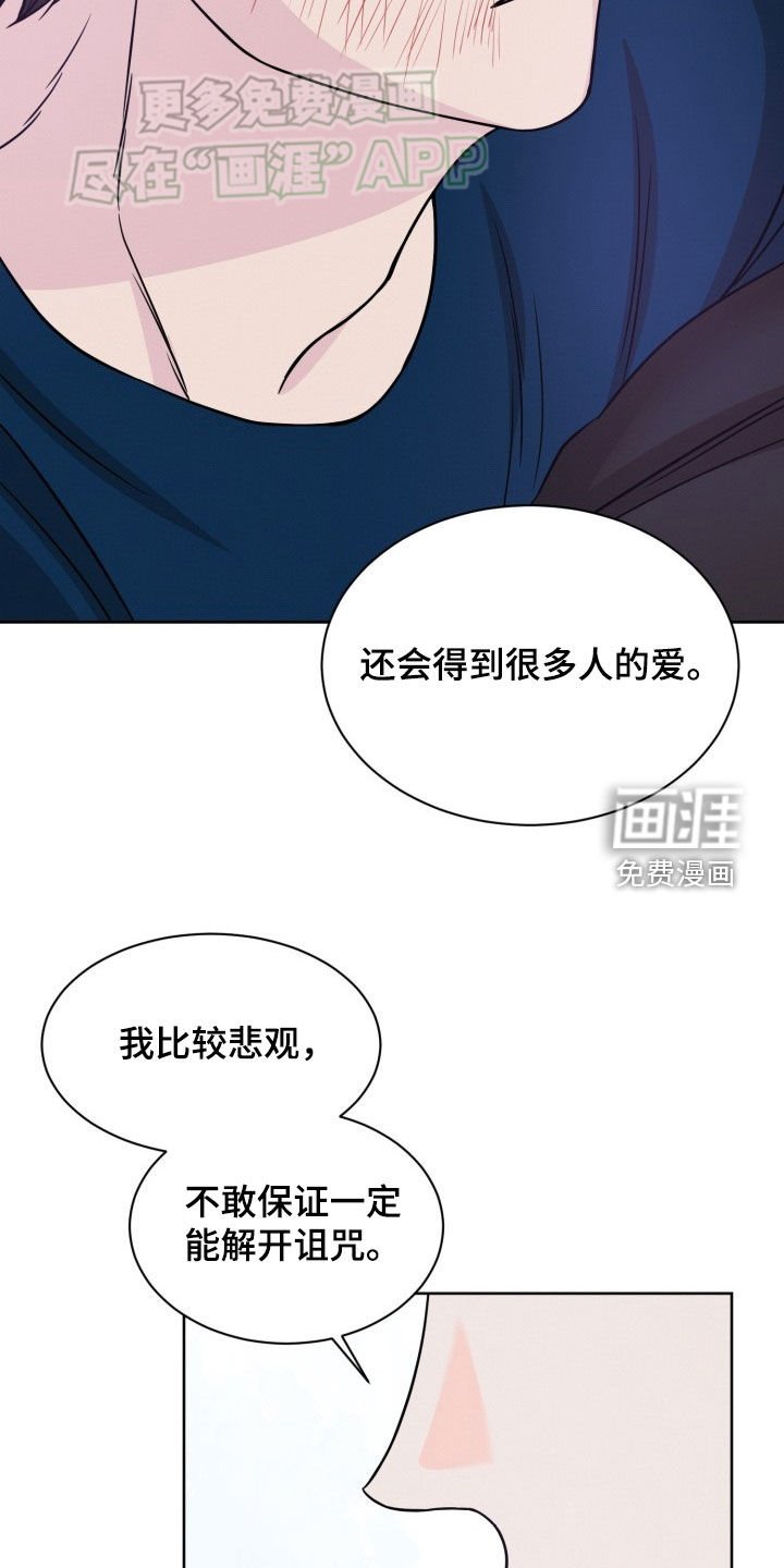 第32章：答应