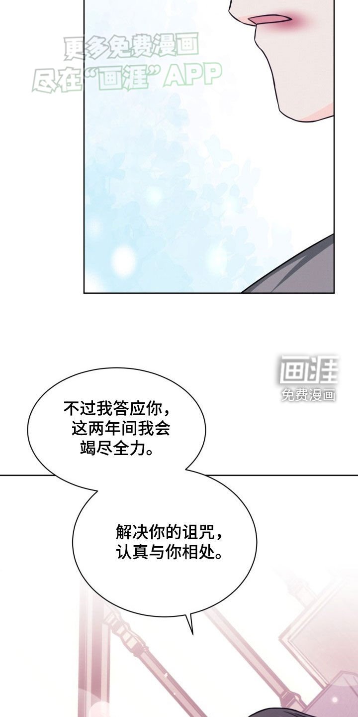 第32章：答应