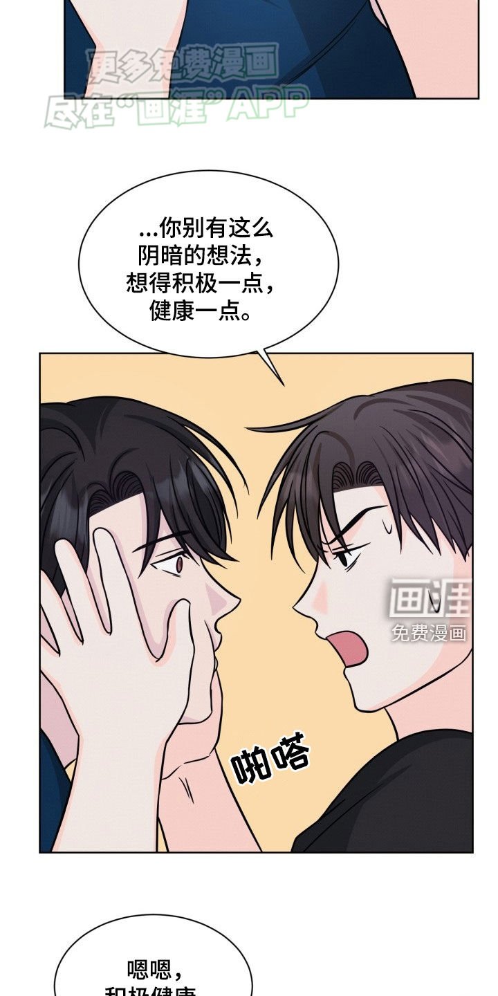 第32章：答应