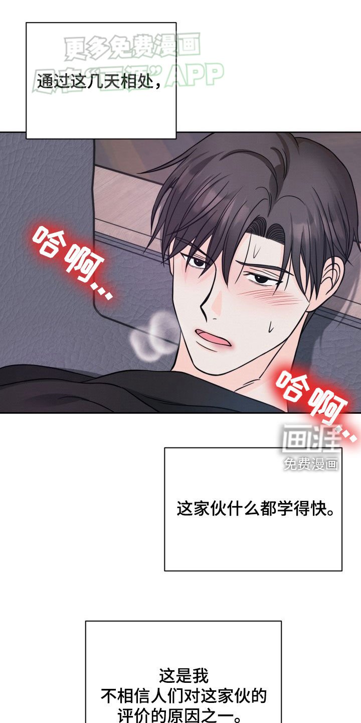 第32章：答应