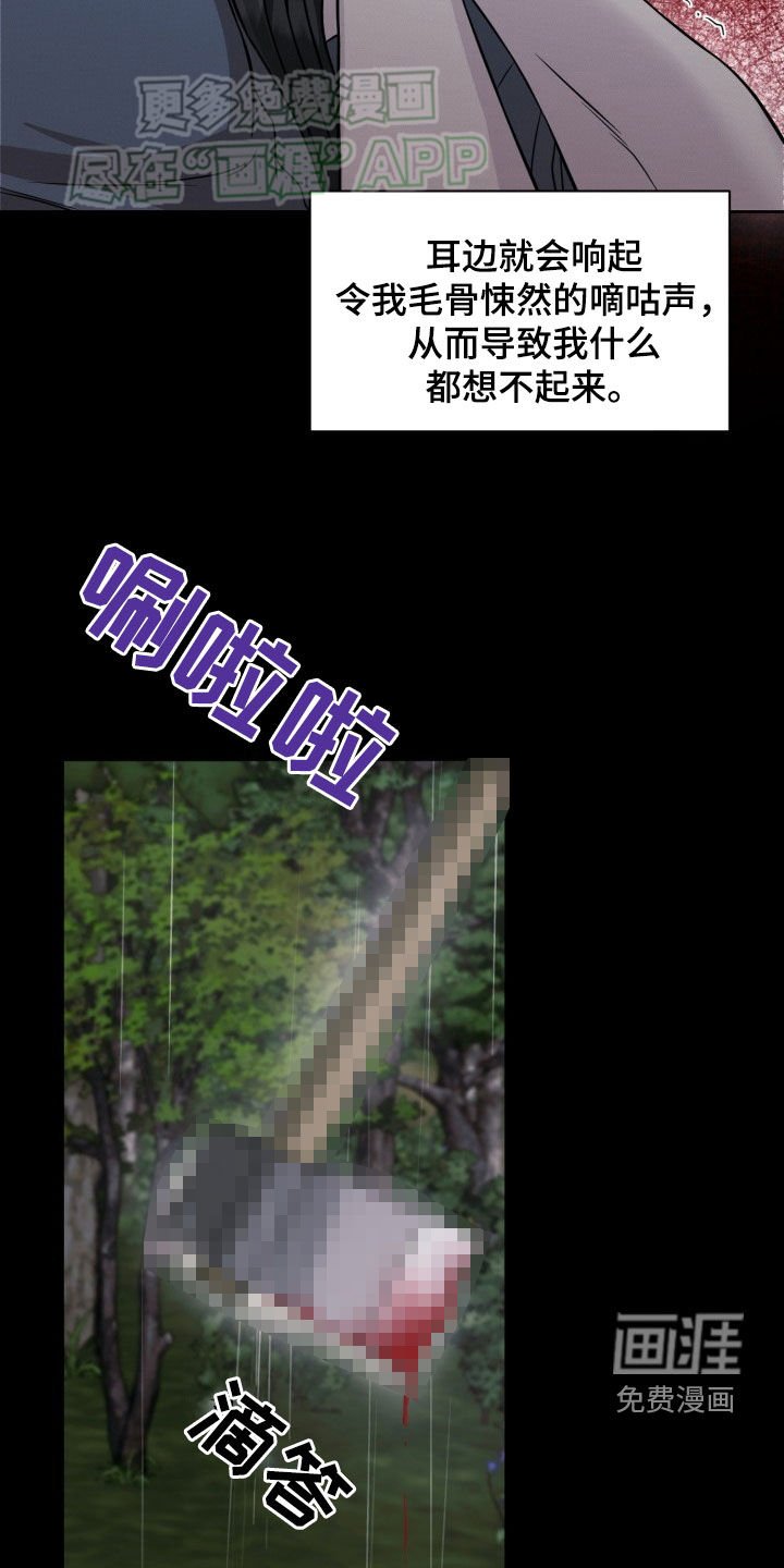 第33章：责任感