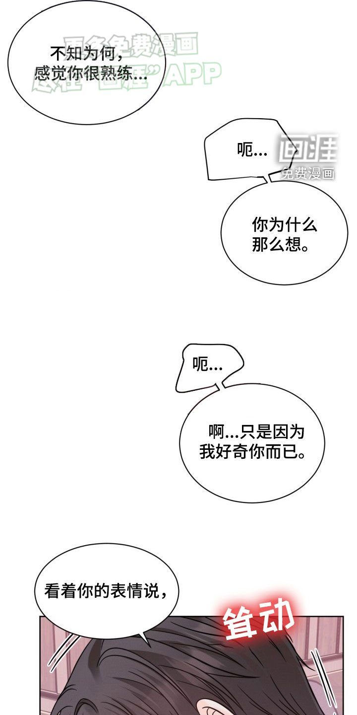 第33章：责任感