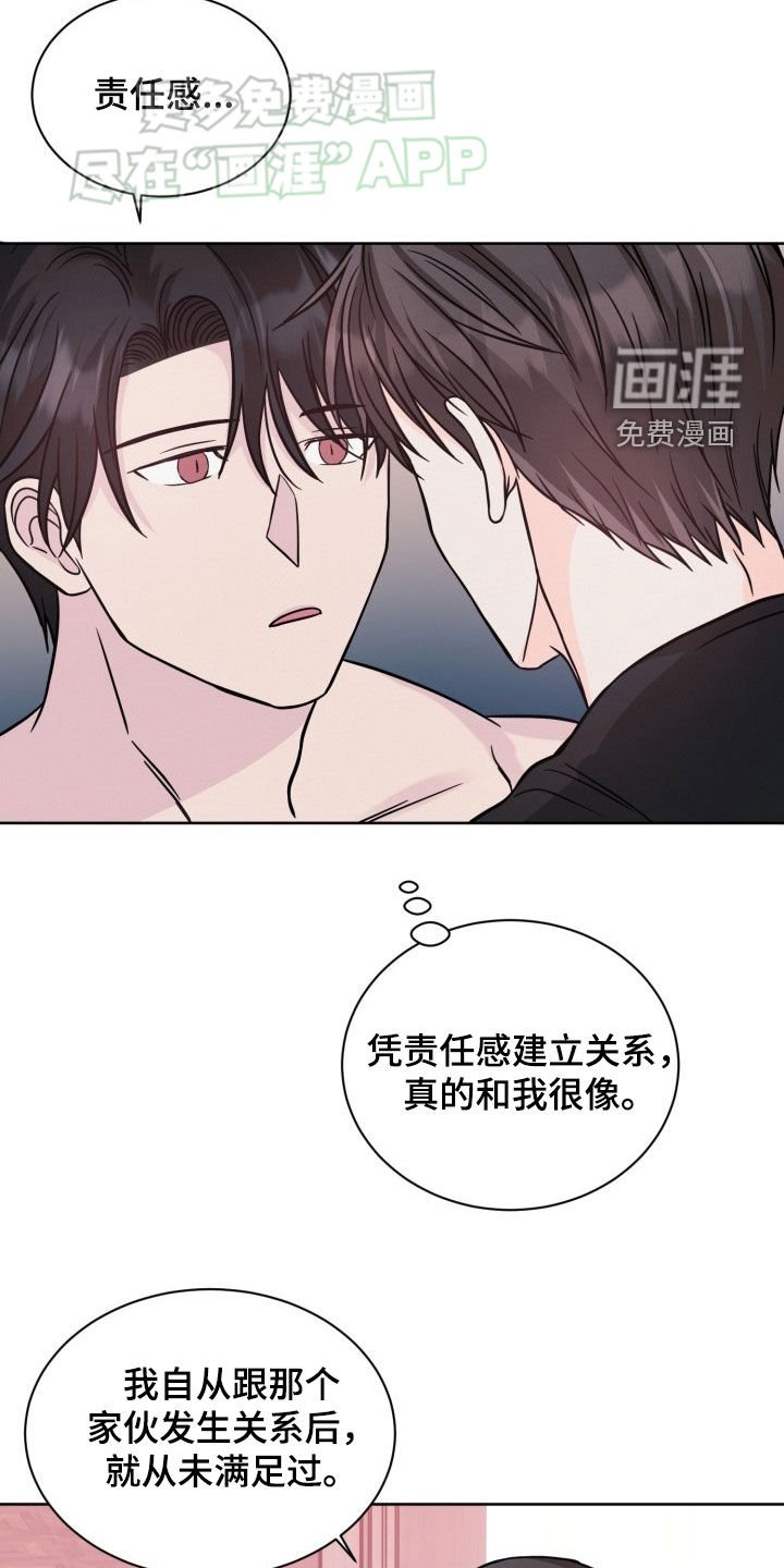 第33章：责任感
