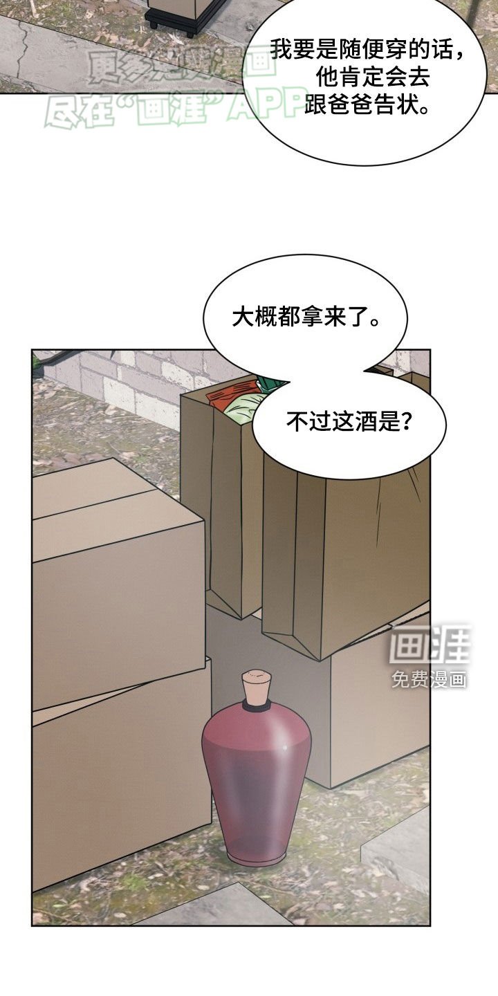 第34章：衣服