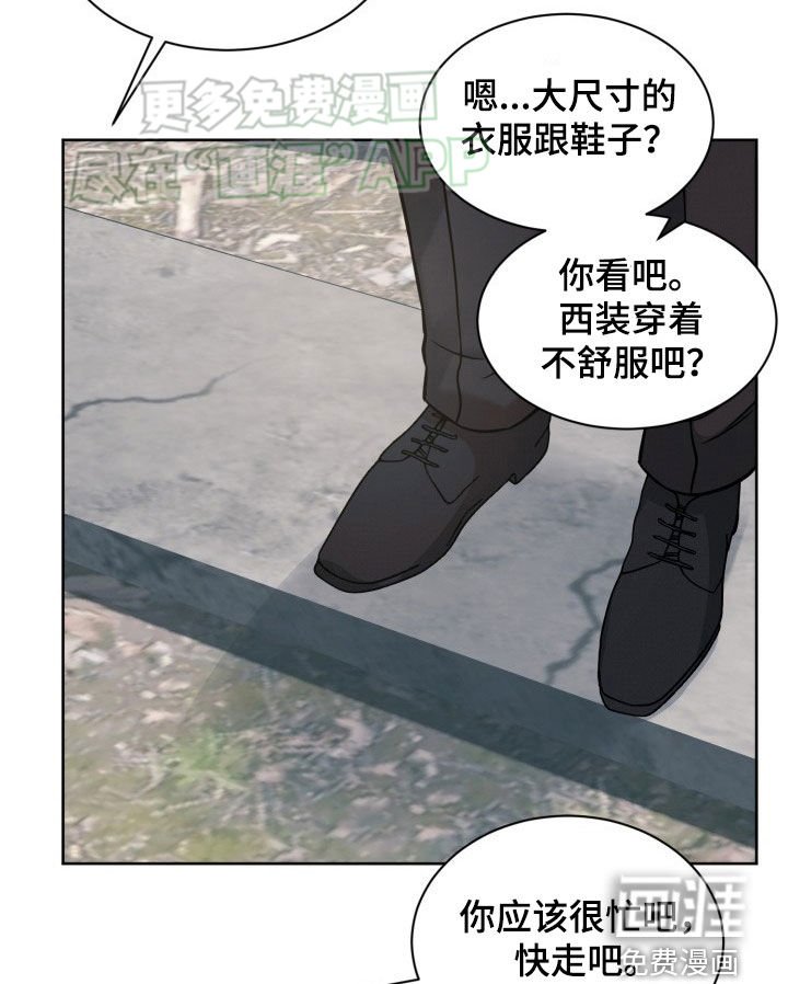 第34章：衣服