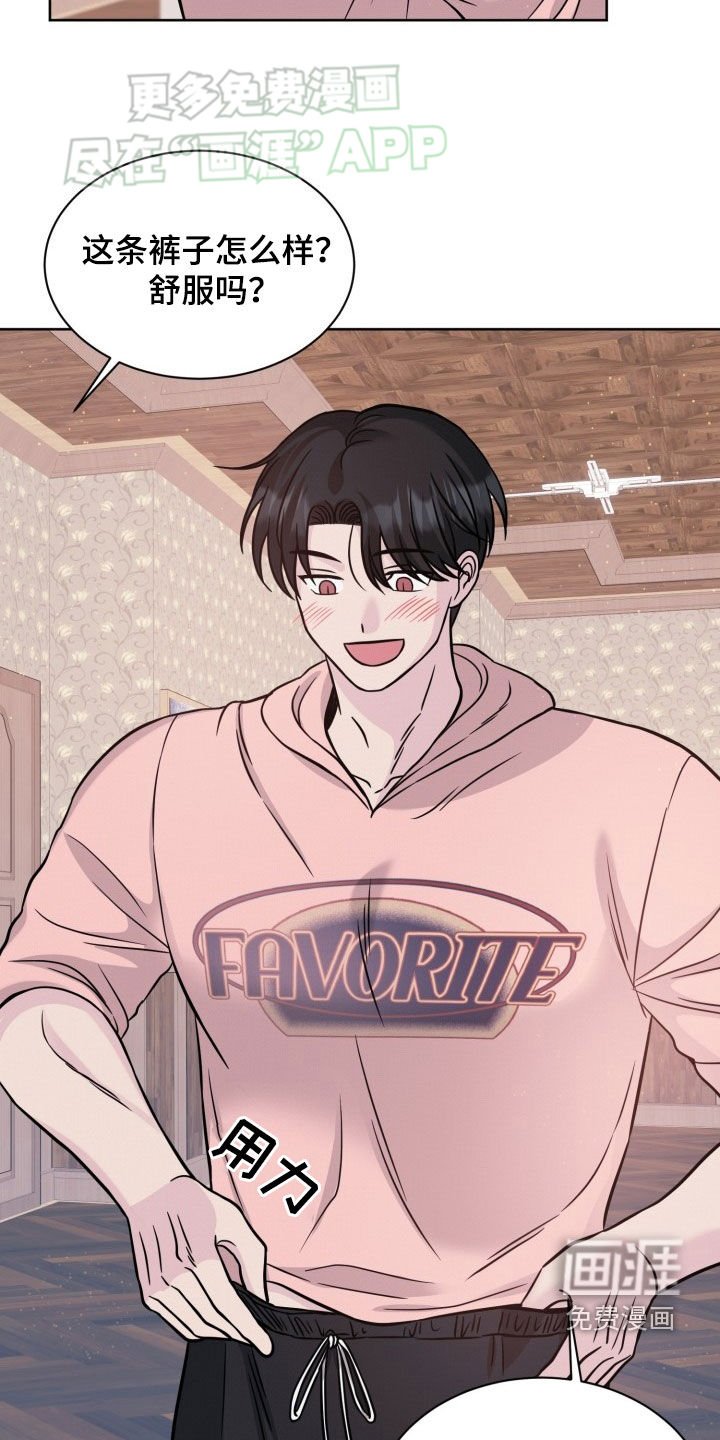 第34章：衣服