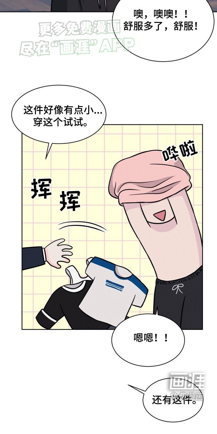 第34章：衣服