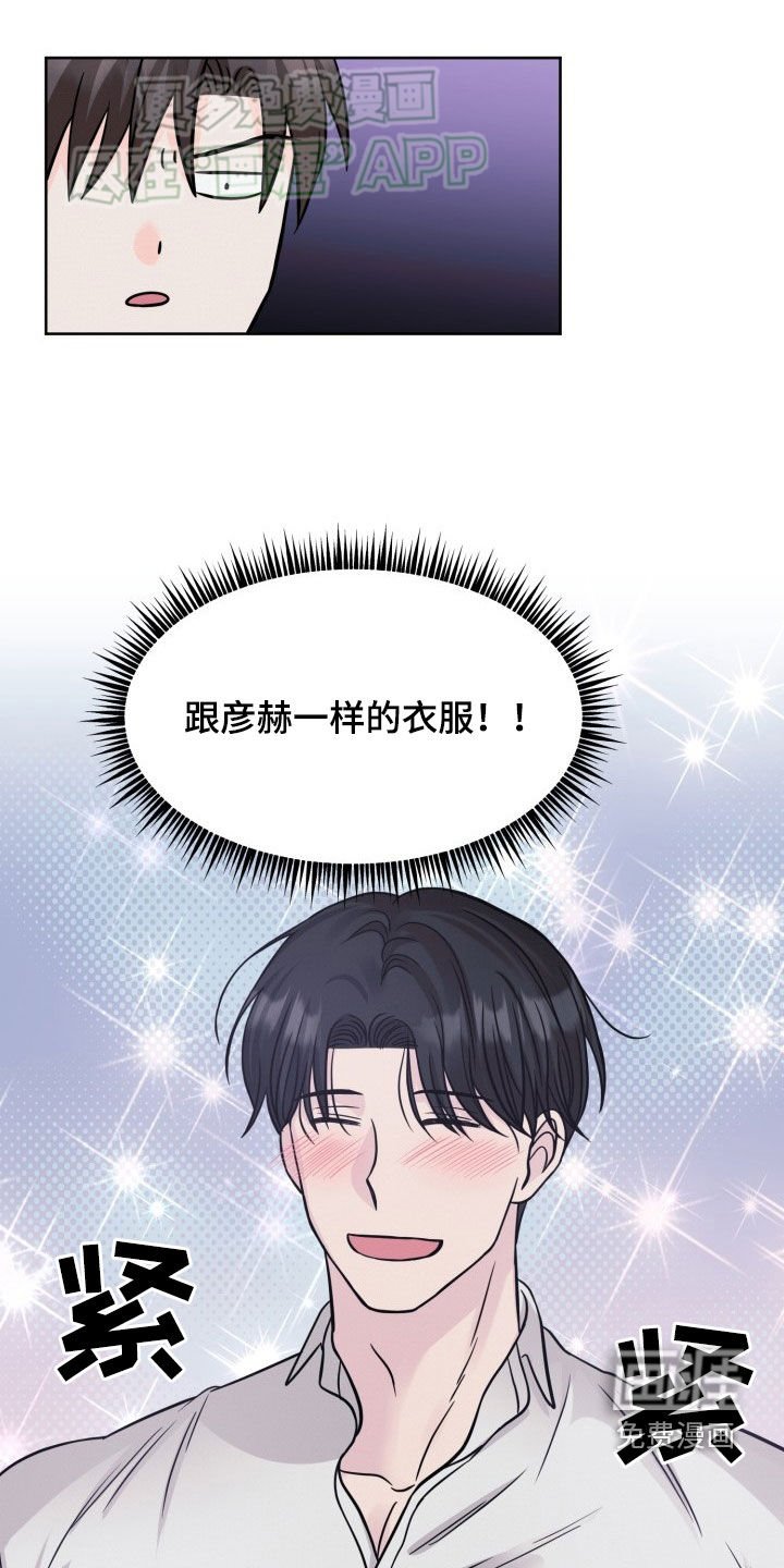 第34章：衣服