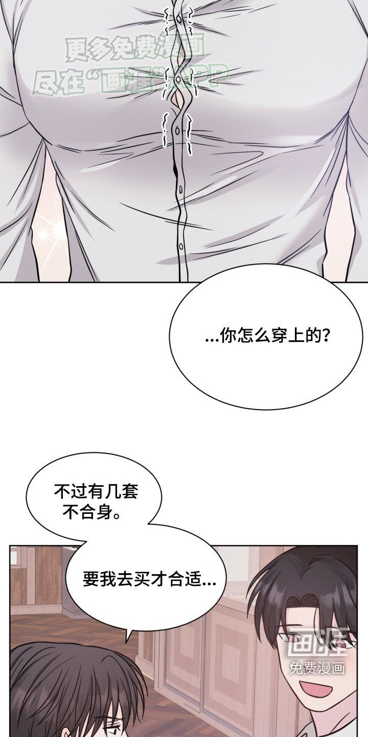 第34章：衣服