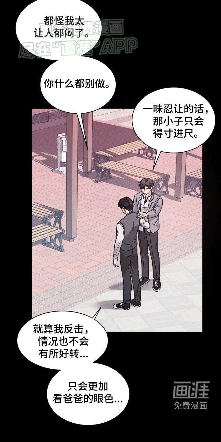 第35章：低人一等