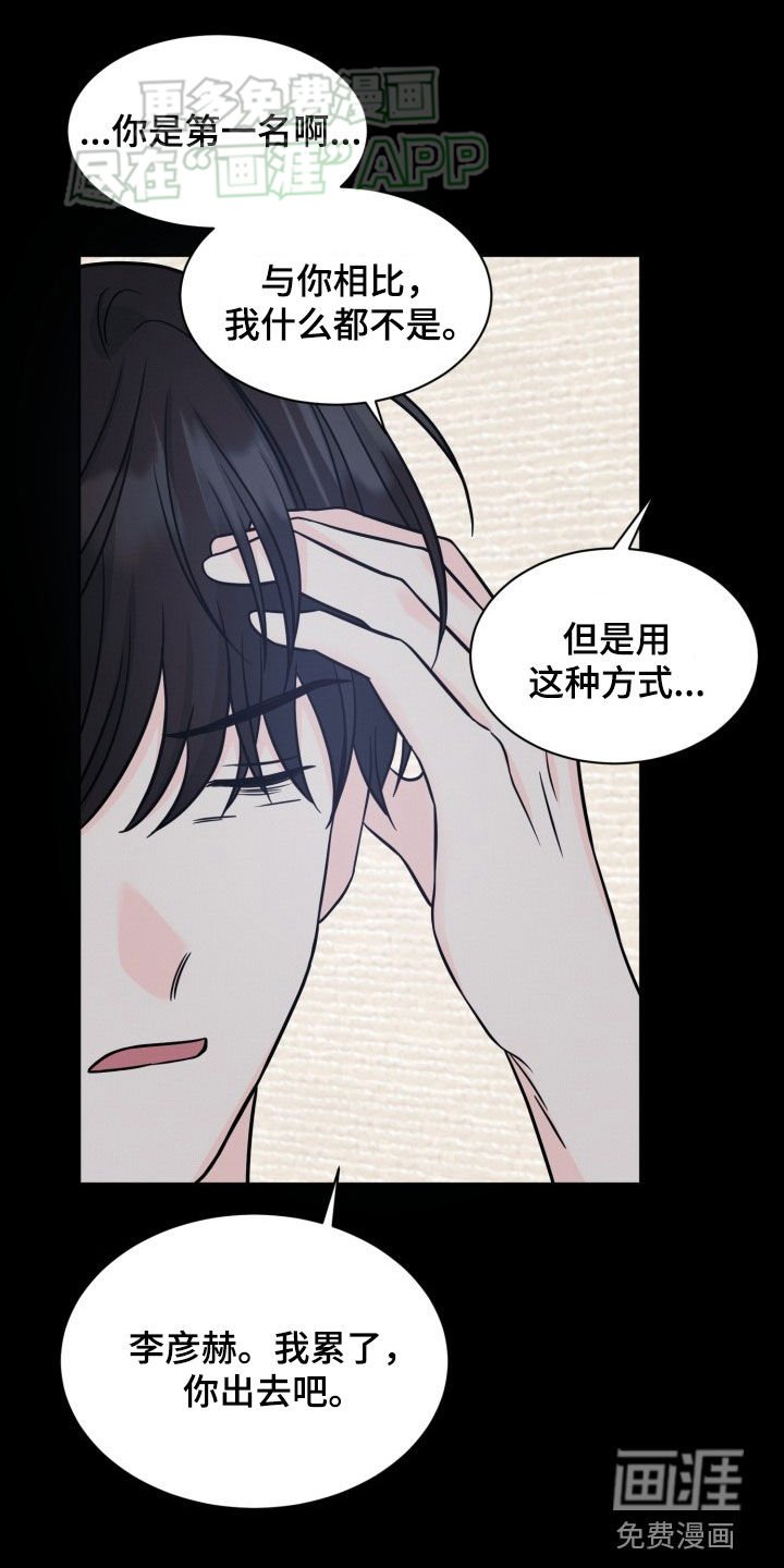 第35章：低人一等